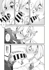 Page 12 of Sweet and Hot - preview thumbnail