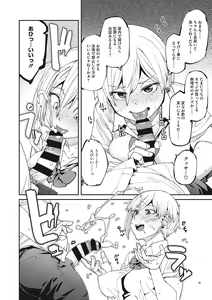 Page 13 of Sweet and Hot - preview thumbnail