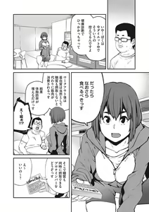 Page 147 of Sweet and Hot - preview thumbnail
