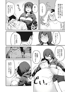 Page 151 of Sweet and Hot - preview thumbnail
