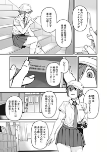 Page 170 of Sweet and Hot - preview thumbnail