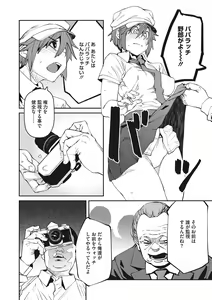 Page 173 of Sweet and Hot - preview thumbnail
