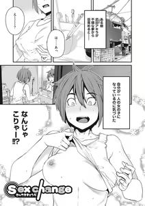 Page 190 of Sweet and Hot - preview thumbnail