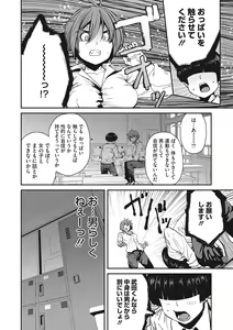 Page 193 of Sweet and Hot - preview thumbnail