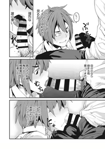 Page 197 of Sweet and Hot - preview thumbnail