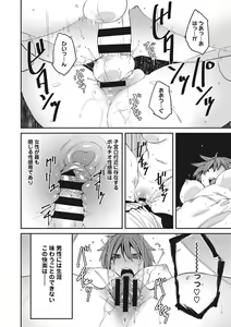 Page 205 of Sweet and Hot - preview thumbnail