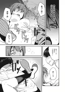 Page 206 of Sweet and Hot - preview thumbnail
