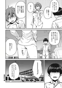 Page 211 of Sweet and Hot - preview thumbnail