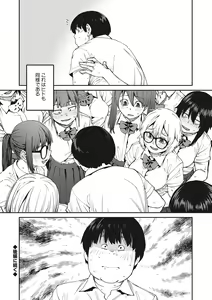 Page 25 of Sweet and Hot - preview thumbnail