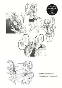 Page 27 of Sweet and Hot - preview thumbnail