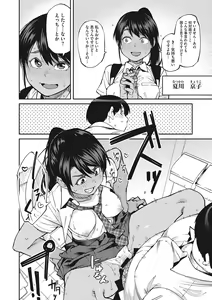 Page 31 of Sweet and Hot - preview thumbnail