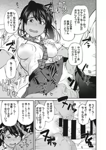 Page 32 of Sweet and Hot - preview thumbnail