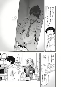 Page 34 of Sweet and Hot - preview thumbnail