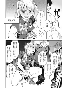 Page 35 of Sweet and Hot - preview thumbnail