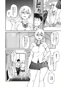 Page 5 of Sweet and Hot - preview thumbnail