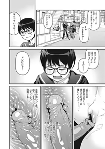 Page 67 of Sweet and Hot - preview thumbnail