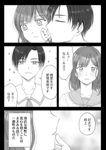Page 11 of Koushakuka Shitei no Haitoku - preview thumbnail