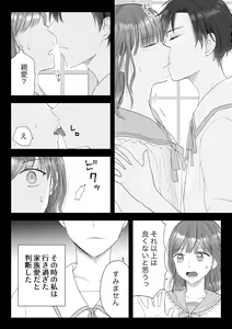 Page 12 of Koushakuka Shitei no Haitoku - preview thumbnail