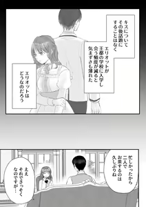 Page 13 of Koushakuka Shitei no Haitoku - preview thumbnail