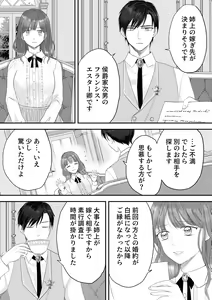 Page 14 of Koushakuka Shitei no Haitoku - preview thumbnail