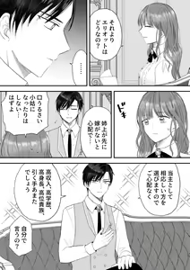 Page 15 of Koushakuka Shitei no Haitoku - preview thumbnail