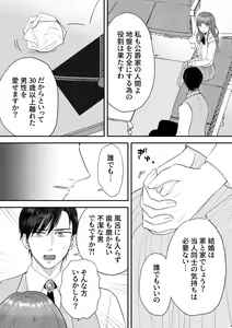 Page 17 of Koushakuka Shitei no Haitoku - preview thumbnail