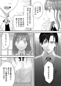 Page 18 of Koushakuka Shitei no Haitoku - preview thumbnail