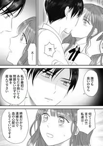 Page 19 of Koushakuka Shitei no Haitoku - preview thumbnail