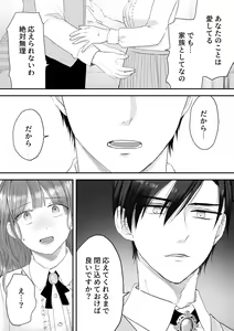 Page 20 of Koushakuka Shitei no Haitoku - preview thumbnail