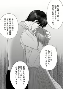 Page 21 of Koushakuka Shitei no Haitoku - preview thumbnail