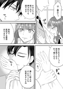 Page 22 of Koushakuka Shitei no Haitoku - preview thumbnail