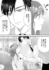 Page 23 of Koushakuka Shitei no Haitoku - preview thumbnail