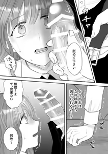 Page 24 of Koushakuka Shitei no Haitoku - preview thumbnail