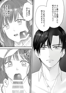 Page 25 of Koushakuka Shitei no Haitoku - preview thumbnail