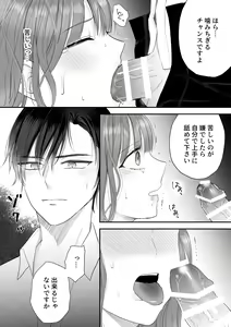Page 26 of Koushakuka Shitei no Haitoku - preview thumbnail