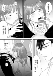 Page 27 of Koushakuka Shitei no Haitoku - preview thumbnail
