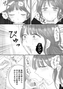 Page 28 of Koushakuka Shitei no Haitoku - preview thumbnail