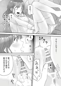 Page 29 of Koushakuka Shitei no Haitoku - preview thumbnail