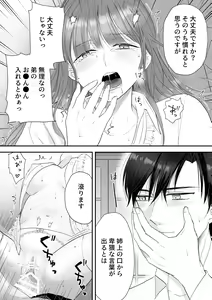 Page 32 of Koushakuka Shitei no Haitoku - preview thumbnail