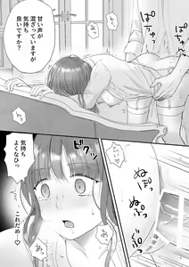 Page 34 of Koushakuka Shitei no Haitoku - preview thumbnail
