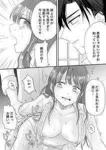 Page 35 of Koushakuka Shitei no Haitoku - preview thumbnail
