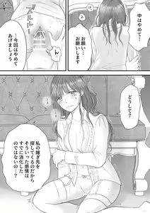 Page 36 of Koushakuka Shitei no Haitoku - preview thumbnail
