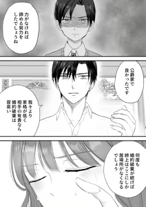 Page 37 of Koushakuka Shitei no Haitoku - preview thumbnail