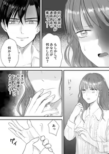 Page 38 of Koushakuka Shitei no Haitoku - preview thumbnail