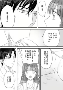 Page 39 of Koushakuka Shitei no Haitoku - preview thumbnail