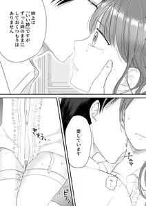 Page 41 of Koushakuka Shitei no Haitoku - preview thumbnail