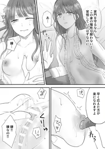 Page 43 of Koushakuka Shitei no Haitoku - preview thumbnail