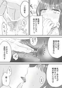 Page 44 of Koushakuka Shitei no Haitoku - preview thumbnail