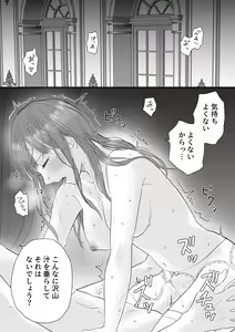Page 45 of Koushakuka Shitei no Haitoku - preview thumbnail