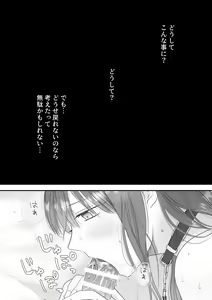 Page 58 of Koushakuka Shitei no Haitoku - preview thumbnail